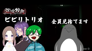 協力しつつも個人技で各自どうにかするはず【迷宮校舎】