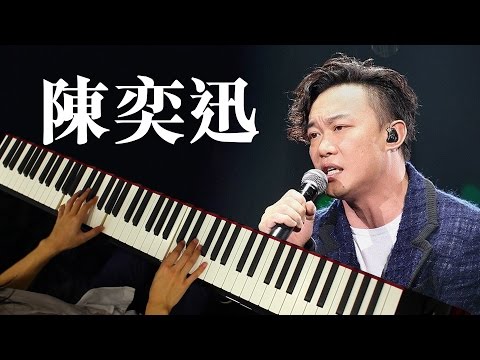 琴譜♫ 我的快樂時代 - 陳奕迅 (piano) 香港流行鋼琴協會 pianohk.com 即興彈奏