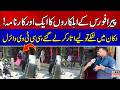 PERA Force Ka Aik Aur Karnama | Kasur Mein Shopkeeper Ke Samne Towel Utar Kar Ly Gaye | CCTV Viral