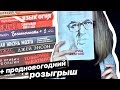 ТЕСТ-драйв НОВИНОК НОЯБРЯ, Try A Chapter и Улилай в Екатеринбурге