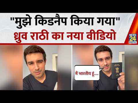 Dhruv Rathee Released: Dhruv Rathee releases video, says I am Indian, I was kidnapped