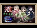 推色 オシイロ 何も知らない友人を呼びつけてゲーム遊んでもらうシリーズ Part1 推色 オシイロ 何も知らない友人を呼びつけてゲーム遊んでもらうシリーズ Part1
