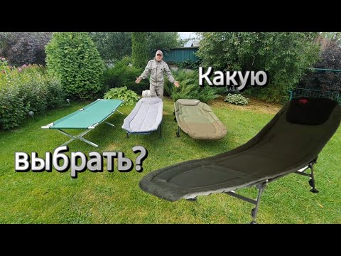 Раскладушки Tramp Carp TRF-029, Nisus N-BD660-210219. Обзор и сравнение.