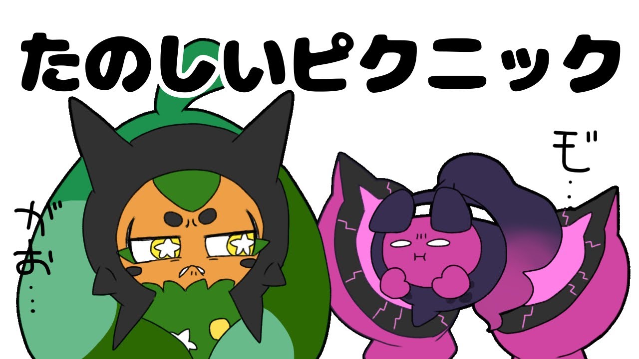 楽しいピクニック【ポケモンSV】【手描きアニメ】 - YouTube