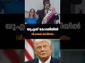 Latest News | 04/01/26 | Nation News Live #vadakkanchery #america #newyork #venezuela #sabarimala