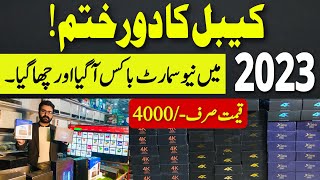 Buy Smart Andriod Tv Box 2023 Price In Pakistan | Whole Sale Price Rs 4000 | Smart gadgets screenshot 1