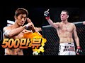 UFC 갱스터 '네이트 디아즈'를 박살 낸 20대 김동현의 위엄 ㄷㄷ