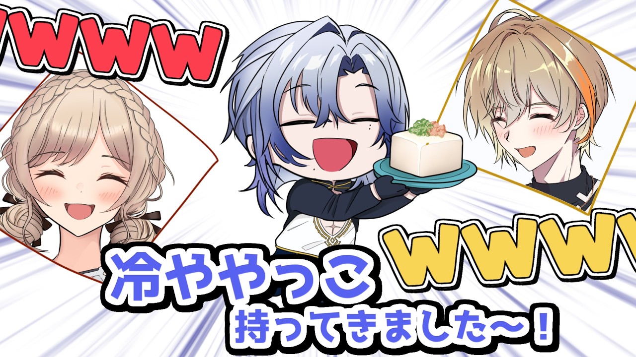 【手描き切り抜き】大会本番2分前に突然冷ややっこを持ち込み食べ始めるミランにツボるフレンと奏斗【フレン・E・ルスタリオ/風楽奏斗/ミラン・ケストレル/にじさんじ】
