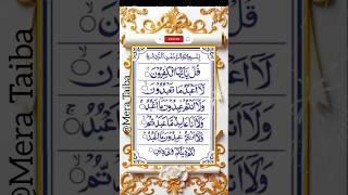 Surah Al-Kafiroon | Quran Recitation❤️#quran #islamicvoice #quranshorts #tilawatalmushaf
