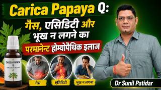 Carica Papaya Q: Best Homeopathic Medicine for Gas, Acidity and Loss of Appetite | Dr Sunil Patidar