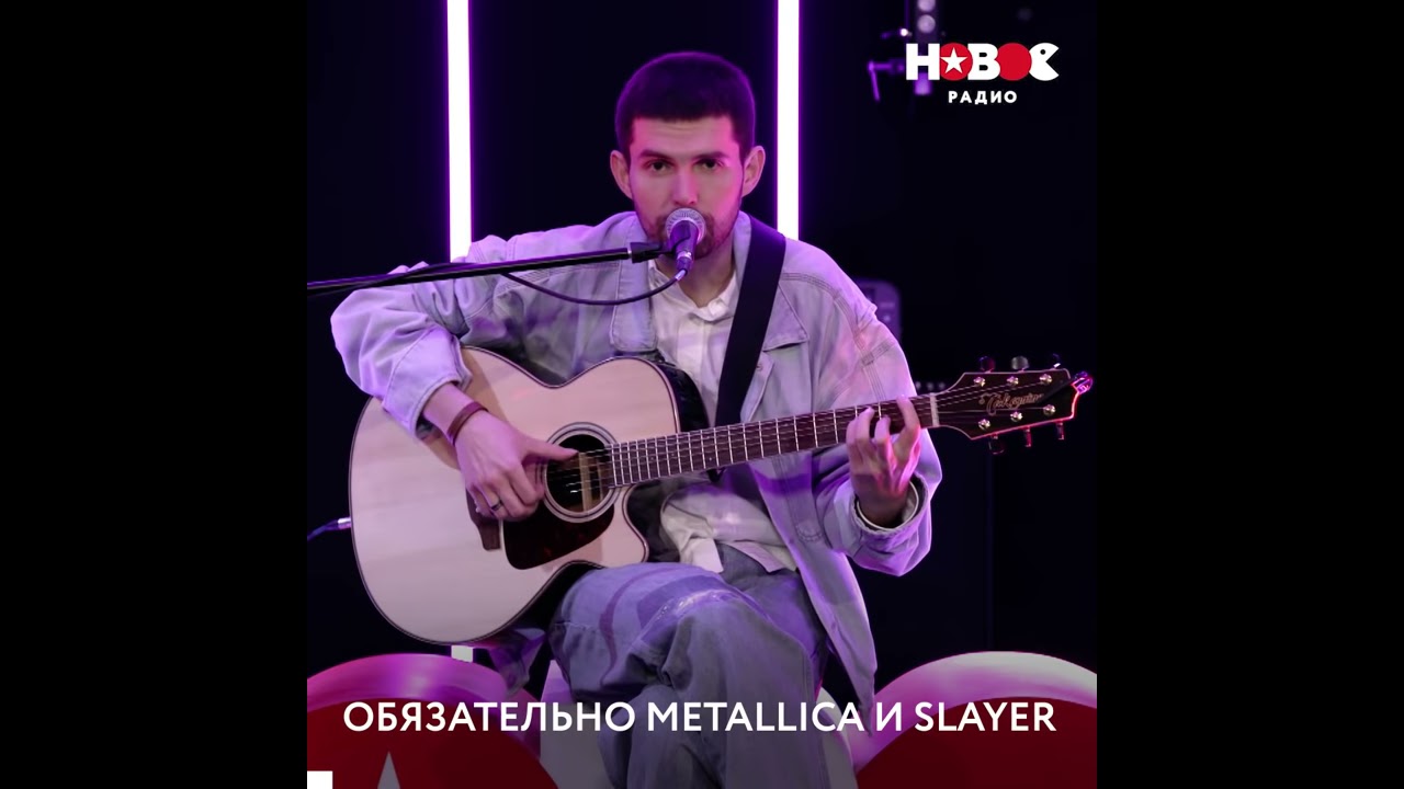 Noize MC - Если бы я открывал новое радио [Фристайл] (Новое радио, 15.05.2018)