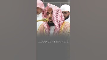 مقتطف من تلاوة الشيخ عبدالله الجهني في صلاة الفجر من سورة التوبة