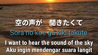 海の声 - KIRITANI KENTA [romaji] (translated\u0026terjemahaan )