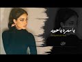يا سمره يا حبوبة اغاني طرب شعبية تيك توك 2026 مطلوبه اكثر شيء 