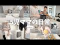 5児ママ専業主婦の日常💭✨#パン #主婦の日常 #子育てママ #ルーティン 