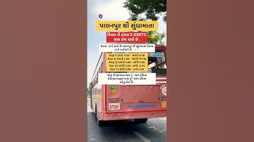 Palanpur To Sundhamata GSRTC Bus || #gsrtc #gsrtcbus #trendingshorts #sundhamata #viarlshort