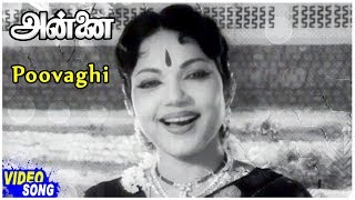 Bhanumathi Tamil Songs | Poovagi Song | Annai Tamil Movie | Sowcar Janaki | R Sudarsanam