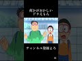 何かがおかしいドラえもん #ヒカキン