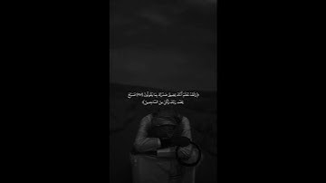 This Quran Verse Will Heal Your Heart Today سورة الحجر 🤍 🌟#Quran