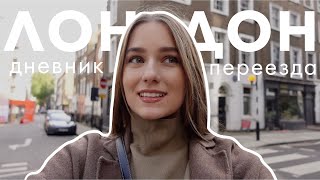 видео: Румтур по комнате | Студенческие будни в Лондоне 🇬🇧 картинка: Румтур по комнате | Студенческие будни в Лондоне 🇬🇧