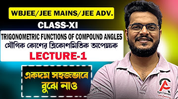 LECTURE 1| Trigonometric Functions of Compound Angles | CLASS 11 #education #maths #mathematics
