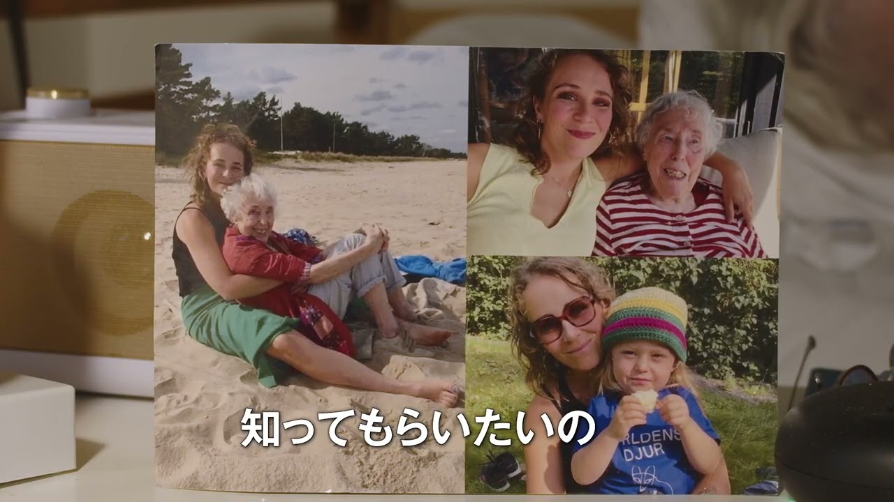 リサ・ラーソンがいた時間 公式予告動画