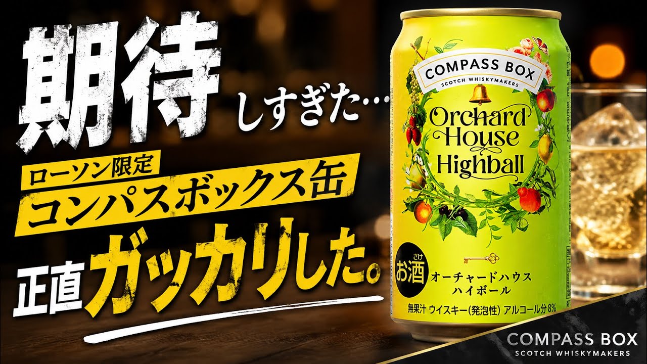 I was honestly disappointed with the compass box tin. - YouTube