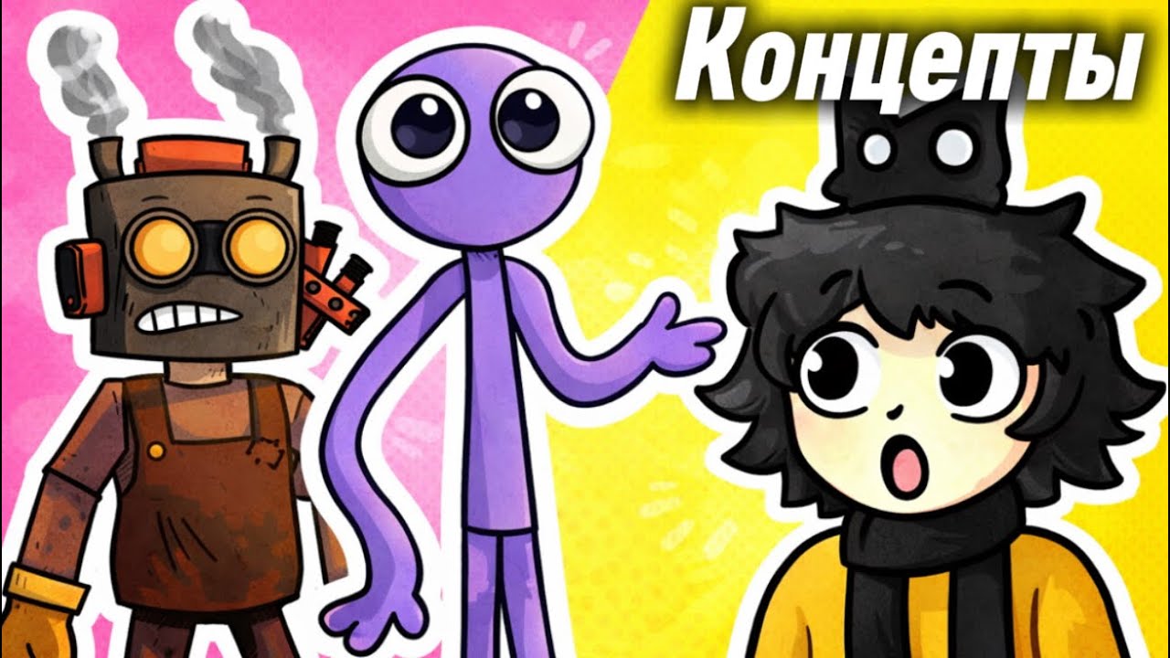 😱ТОЛЬКО НЕ УПАДИ СО СТУЛА ОТ ЭТИХ КОНЦЕПТОВ ||ОЦЕНКА КОНЦЕПТОВ В МИРЕ ДЕНДИ 😏||