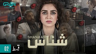 Shanaas | Episode 02 | Hajra Yameen | Green TV image