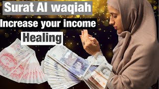 Surat Al-waqiah to bring livelihood and healing. سوره الواقعه لجلب الرزق والشفاء