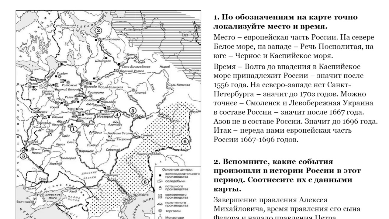 С древних времен егэ. Карта 19 века России ЕГЭ. Экономическая карта России 17 века ЕГЭ. Ярмарки 17 века в России карта ЕГЭ. Карта ЕГЭ 17 века.