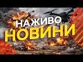 Новини України СЬОГОДНІ НАЖИВО 14 03 2026 1480 й ДЕНЬ ВІЙНИ Новини України СЬОГОДНІ НАЖИВО 14 03 2026 1480 й ДЕНЬ ВІЙНИ