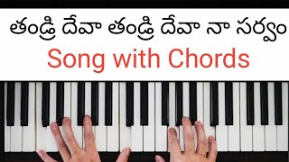 Video-Miniaturansicht von „Thandri deva thandri deva worship song on keyboard||telugu“