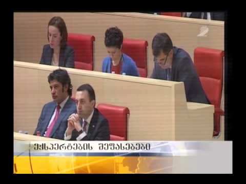 საინფორმაციო გამოშვება 12 საათიანი - 21.11.13