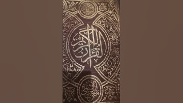 طبعة الشمرلي انه لقران كريم #تلاوة_خاشعة #قران #المنشاوي #اكسبلور