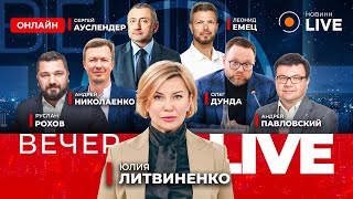 ⚡️Зеленский НА САММИТЕ НАТО. "Охматдет" отстроят за 100 млн! Новый план Путина Вечір.LIVE