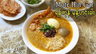 Mote Hin Gar from scratch (Mohinga) - ရန်ကုန်မုန့်ဟင်းခါး