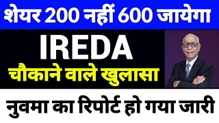 ireda share latest news | ireda share news today | ireda share latest news today | ireda analysis