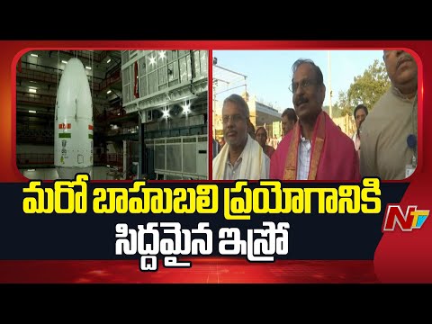 ISRO set to launch 'Bahubali’ LVM3-M5 rocket | NTV Telugu
