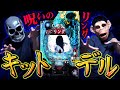 【リング呪いの7日間3】最恐の台現る!一台を二人でコンプリート発動目指す!!【デスパチ207】