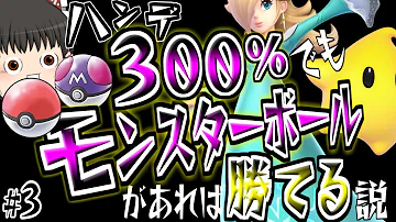 ピロ モンスターボール Mp3