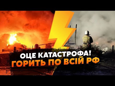 видео: 🔥7 минут назад! Гигантский ПОЖАР под МОСКВОЙ. Бурятия вся в ОГНЕ. Объявили ЭКСТРЕННУЮ ЭВАКУАЦИЮ