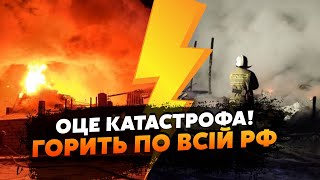 🔥7 хвилин тому! Гігантська ПОЖЕЖА під МОСКВОЮ. Бурятія вся у ВОГНІ. Оголосили ЕКСТРЕННУ ЕВАКУАЦІЮ