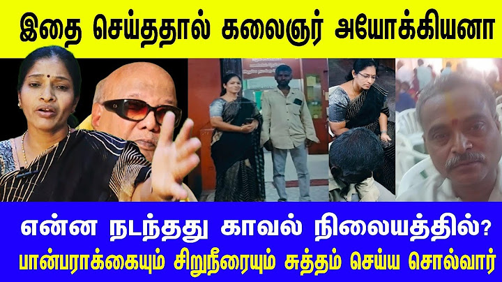 வாடா போடா நாயே என்று தான் கூப்பிடுவார் | கலைஞரை ஏன் அப்படி பேச வேண்டும்? |