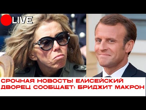 Кто главный в семье президента Макрона?