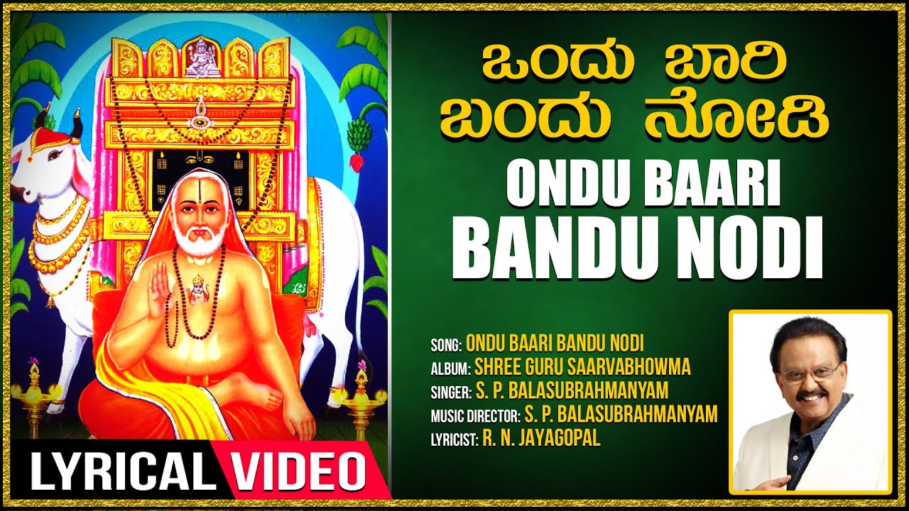 Ondu Baari Bandu Nodi Lyrical  Sri Raghavendra Devotional Songs  SPB  Kannada Devotional Songs