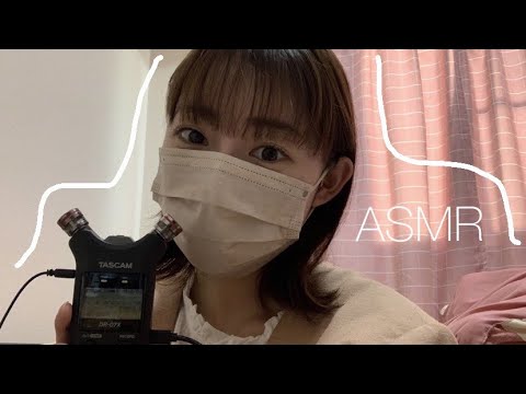 【ASMR】ちょっとだけ囁き声で雑談