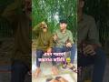 আমি নিজেও প্রস্তুত ছিলাম না পরামর্শ জন্য😄 #militarypowe #reelsfunny #viral #video #shorts #trending