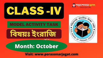 Class IV Model Activity Task English | Month: October | Model Activity Solve October 2021| WBBPE