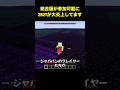 統合版のせいで2B2T大炎上#minecraft #shorts